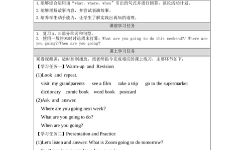C-学习任务单_26春四年级上下册人教版_四上英语合集人教版PEP英语四年级上册新教材（教学视频+课件+动画+音频+练习+教案）_17练习资料_小学英语（预习复习资料大礼包）_Unit3_910