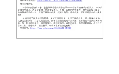 C-学习任务单_26春四年级上下册人教版_四上英语合集人教版PEP英语四年级上册新教材（教学视频+课件+动画+音频+练习+教案）_17练习资料_小学英语（预习复习资料大礼包）_Unit3_910