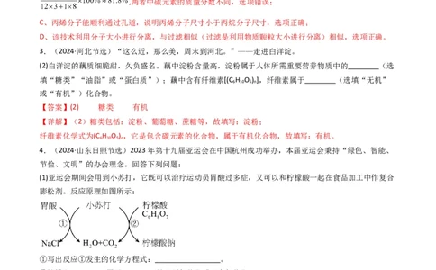 专题01物质的多样性（解析版）_02中考总复习（2026版更新中）_05-化学-中考总复习_2025年中考复习资料_备战2025年中考化学真题题源解密