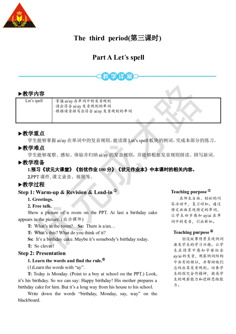 Thethirdperiod(第三课时)_26春四年级上下册人教版_四上英语合集人教版PEP英语四年级上册新教材（教学视频+课件+动画+音频+练习+教案）_19同步教案课件_人教pep3_3-6上册_5年级上册_Unit5
