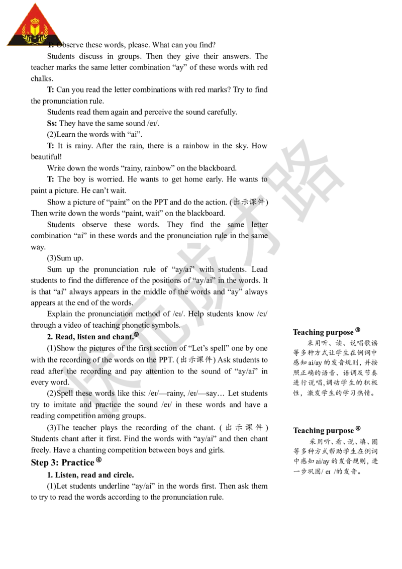 Thethirdperiod(第三课时)_26春四年级上下册人教版_四上英语合集人教版PEP英语四年级上册新教材（教学视频+课件+动画+音频+练习+教案）_19同步教案课件_人教pep3_3-6上册_5年级上册_Unit5