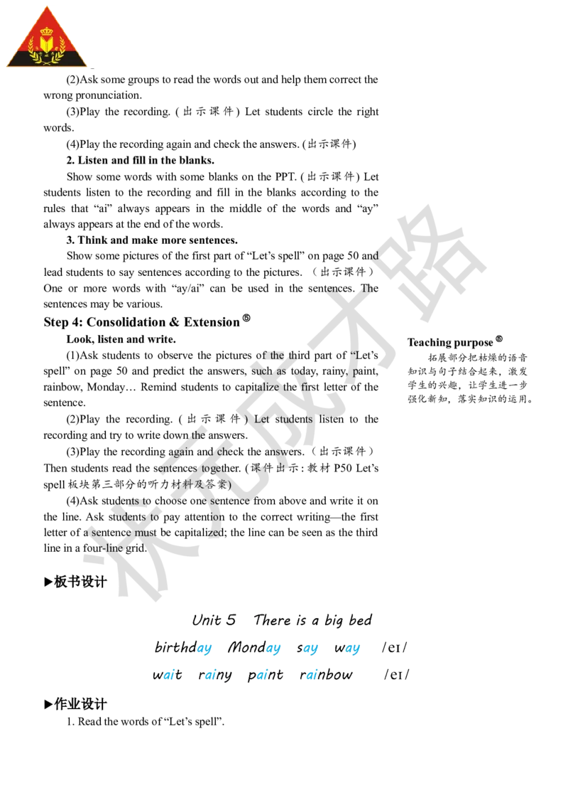 Thethirdperiod(第三课时)_26春四年级上下册人教版_四上英语合集人教版PEP英语四年级上册新教材（教学视频+课件+动画+音频+练习+教案）_19同步教案课件_人教pep3_3-6上册_5年级上册_Unit5