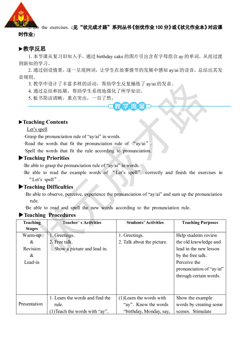Thethirdperiod(第三课时)_26春四年级上下册人教版_四上英语合集人教版PEP英语四年级上册新教材（教学视频+课件+动画+音频+练习+教案）_19同步教案课件_人教pep3_3-6上册_5年级上册_Unit5