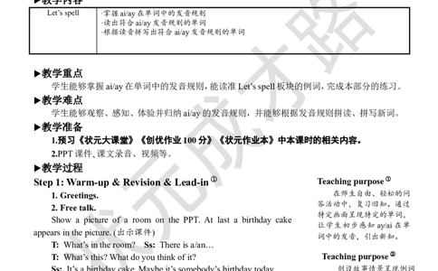 Thethirdperiod(第三课时)_26春四年级上下册人教版_四上英语合集人教版PEP英语四年级上册新教材（教学视频+课件+动画+音频+练习+教案）_19同步教案课件_人教pep3_3-6上册_5年级上册_Unit5