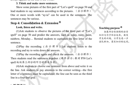 Thethirdperiod(第三课时)_26春四年级上下册人教版_四上英语合集人教版PEP英语四年级上册新教材（教学视频+课件+动画+音频+练习+教案）_19同步教案课件_人教pep3_3-6上册_5年级上册_Unit5
