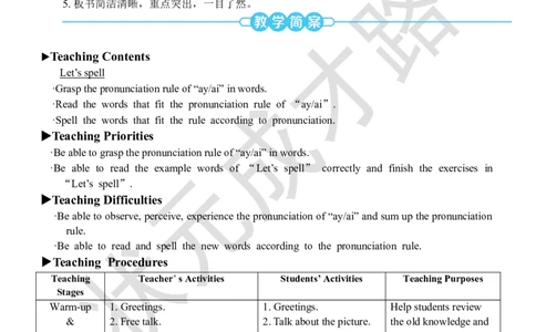 Thethirdperiod(第三课时)_26春四年级上下册人教版_四上英语合集人教版PEP英语四年级上册新教材（教学视频+课件+动画+音频+练习+教案）_19同步教案课件_人教pep3_3-6上册_5年级上册_Unit5