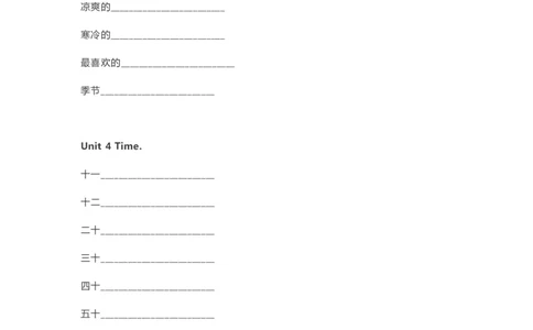 人教版新起点二年级下册单词默写表_26春四年级上下册人教版_四上英语合集人教版PEP英语四年级上册新教材（教学视频+课件+动画+音频+练习+教案）_17练习资料_《单词默写表》
