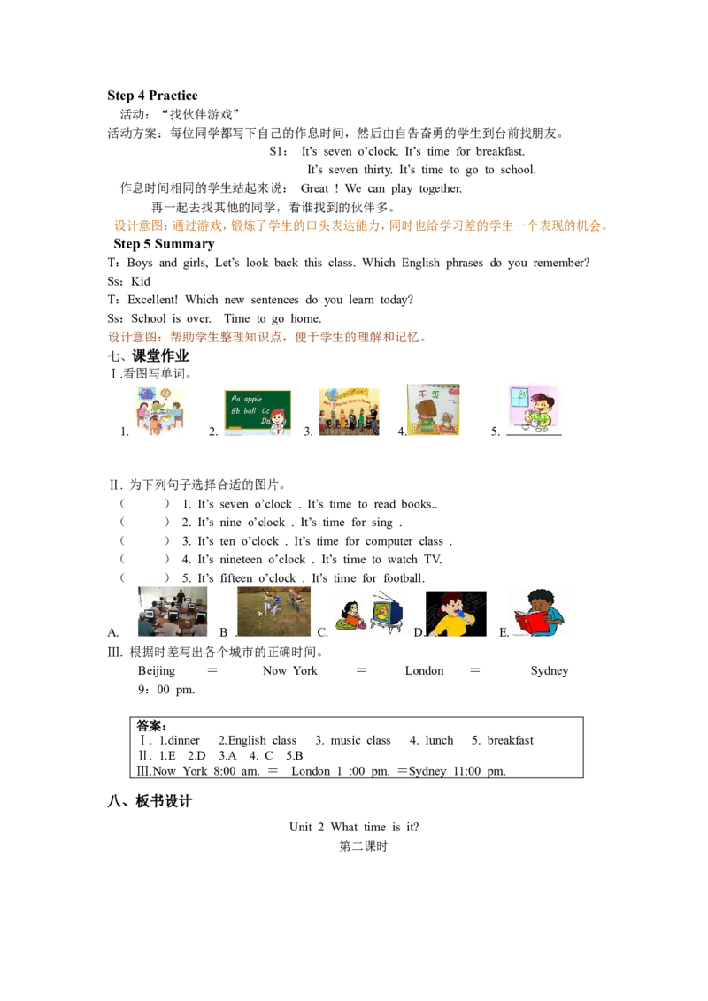 Unit2第二课时_26春四年级上下册人教版_四上英语合集人教版PEP英语四年级上册新教材（教学视频+课件+动画+音频+练习+教案）_19同步教案课件_人教pep3_3-6年级下册_4年级下册_教案
