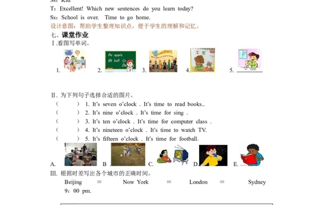 Unit2第二课时_26春四年级上下册人教版_四上英语合集人教版PEP英语四年级上册新教材（教学视频+课件+动画+音频+练习+教案）_19同步教案课件_人教pep3_3-6年级下册_4年级下册_教案