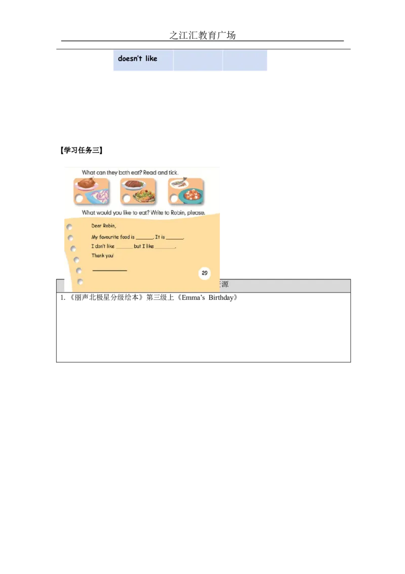 B-学习任务单_26春四年级上下册人教版_四上英语合集人教版PEP英语四年级上册新教材（教学视频+课件+动画+音频+练习+教案）_17练习资料_小学英语（预习复习资料大礼包）_Unit3_128