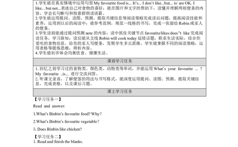 B-学习任务单_26春四年级上下册人教版_四上英语合集人教版PEP英语四年级上册新教材（教学视频+课件+动画+音频+练习+教案）_17练习资料_小学英语（预习复习资料大礼包）_Unit3_128