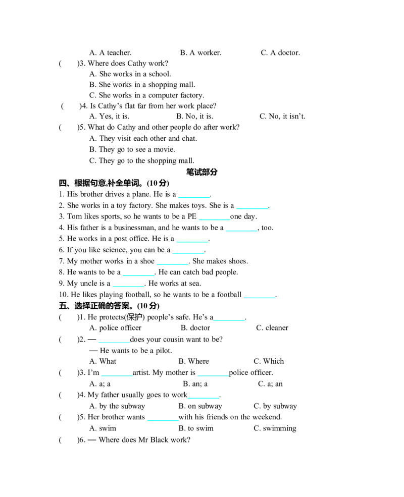 Unit5单元测试卷_26春四年级上下册人教版_四上英语合集人教版PEP英语四年级上册新教材（教学视频+课件+动画+音频+练习+教案）_19同步教案课件_人教pep3_3-6年级上册_Unit5Whatdoeshedo