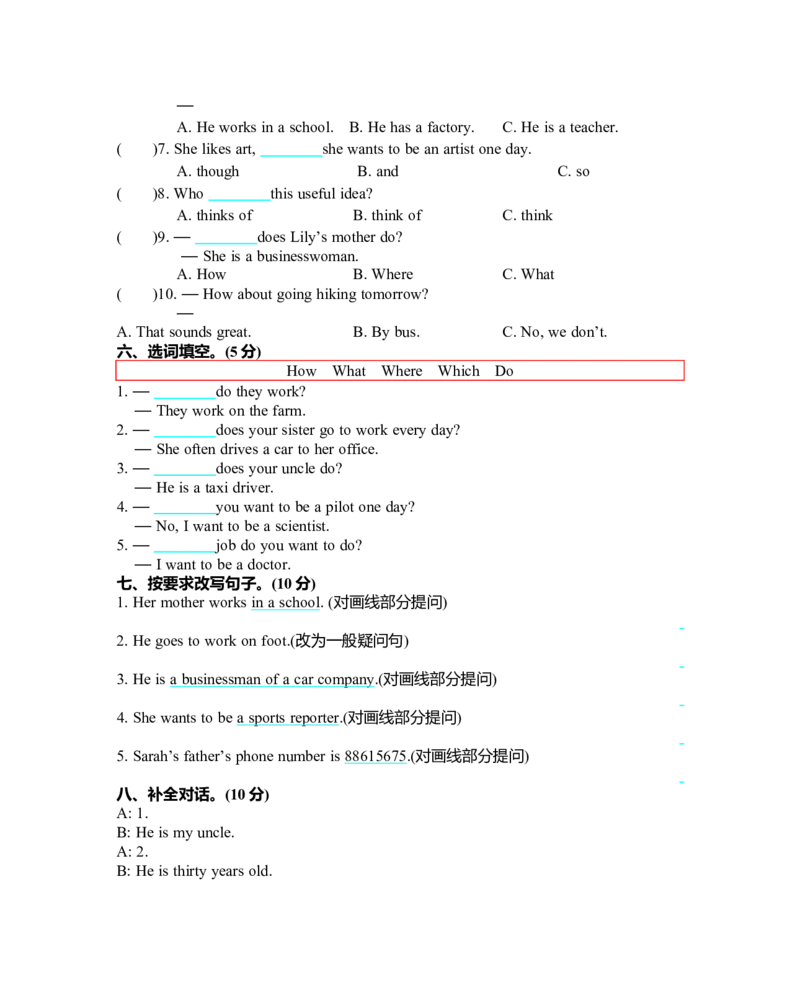 Unit5单元测试卷_26春四年级上下册人教版_四上英语合集人教版PEP英语四年级上册新教材（教学视频+课件+动画+音频+练习+教案）_19同步教案课件_人教pep3_3-6年级上册_Unit5Whatdoeshedo