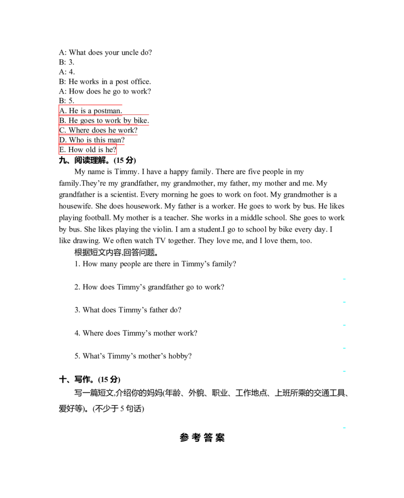 Unit5单元测试卷_26春四年级上下册人教版_四上英语合集人教版PEP英语四年级上册新教材（教学视频+课件+动画+音频+练习+教案）_19同步教案课件_人教pep3_3-6年级上册_Unit5Whatdoeshedo