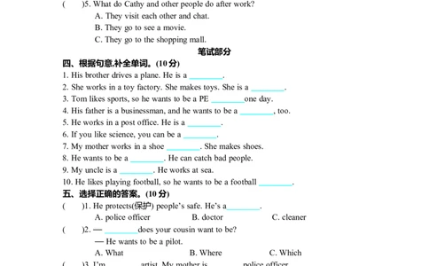 Unit5单元测试卷_26春四年级上下册人教版_四上英语合集人教版PEP英语四年级上册新教材（教学视频+课件+动画+音频+练习+教案）_19同步教案课件_人教pep3_3-6年级上册_Unit5Whatdoeshedo