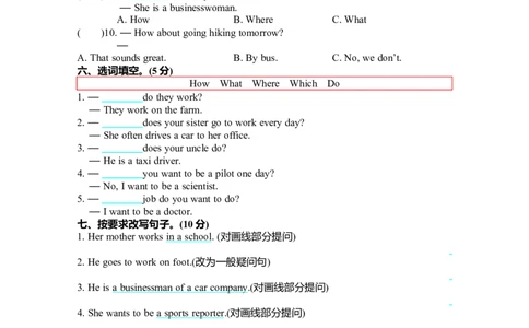 Unit5单元测试卷_26春四年级上下册人教版_四上英语合集人教版PEP英语四年级上册新教材（教学视频+课件+动画+音频+练习+教案）_19同步教案课件_人教pep3_3-6年级上册_Unit5Whatdoeshedo
