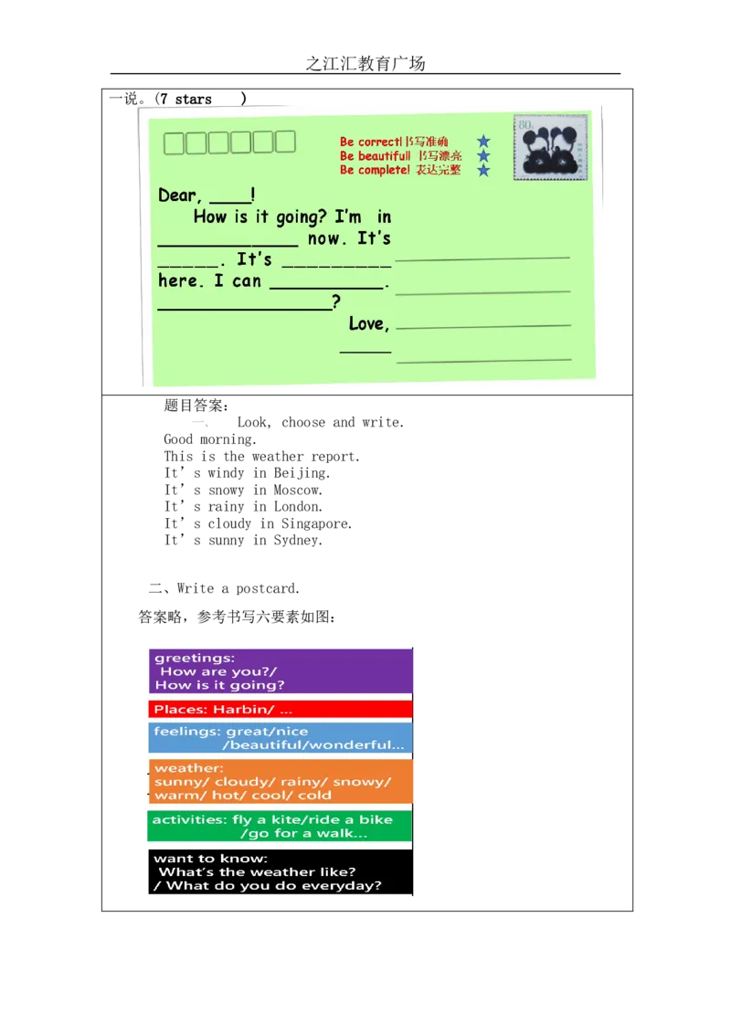B-课后练习_26春四年级上下册人教版_四上英语合集人教版PEP英语四年级上册新教材（教学视频+课件+动画+音频+练习+教案）_17练习资料_小学英语（预习复习资料大礼包）_Unit3_726