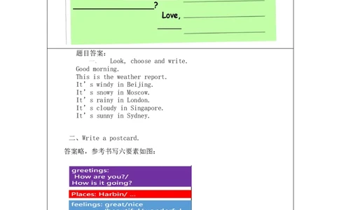 B-课后练习_26春四年级上下册人教版_四上英语合集人教版PEP英语四年级上册新教材（教学视频+课件+动画+音频+练习+教案）_17练习资料_小学英语（预习复习资料大礼包）_Unit3_726