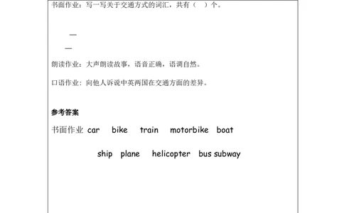 C-课后练习_26春四年级上下册人教版_四上英语合集人教版PEP英语四年级上册新教材（教学视频+课件+动画+音频+练习+教案）_17练习资料_小学英语（预习复习资料大礼包）_Unit2_193