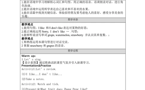 B-教学设计_26春四年级上下册人教版_四上英语合集人教版PEP英语四年级上册新教材（教学视频+课件+动画+音频+练习+教案）_19同步教案课件_人教pep3_3-6下册_《之江汇教案》_3年级下册_319