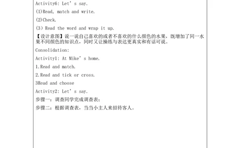 B-教学设计_26春四年级上下册人教版_四上英语合集人教版PEP英语四年级上册新教材（教学视频+课件+动画+音频+练习+教案）_19同步教案课件_人教pep3_3-6下册_《之江汇教案》_3年级下册_319
