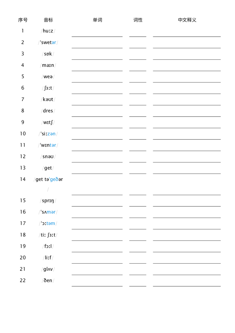 U6看音标默写单词_26春四年级上下册人教版_四上英语合集人教版PEP英语四年级上册新教材（教学视频+课件+动画+音频+练习+教案）_05单词背诵默写8套（word+pdf）