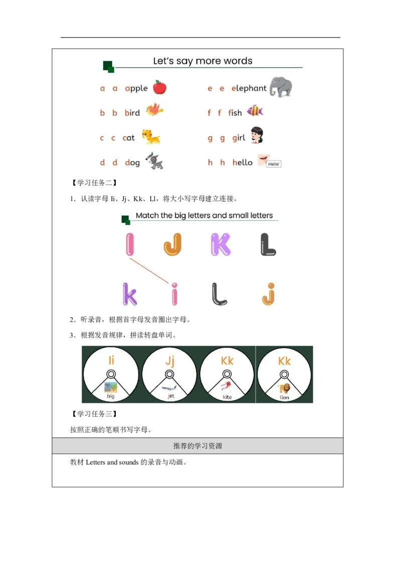 Unit_3_Amazing_animals（第三课时）_学习任务单_26春四年级上下册人教版_四上英语合集人教版PEP英语四年级上册新教材（教学视频+课件+动画+音频+练习+教案）_17练习资料_《小学英语》