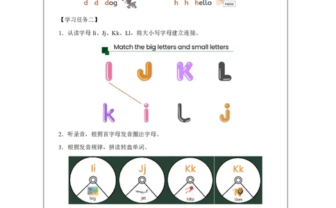 Unit_3_Amazing_animals（第三课时）_学习任务单_26春四年级上下册人教版_四上英语合集人教版PEP英语四年级上册新教材（教学视频+课件+动画+音频+练习+教案）_17练习资料_《小学英语》