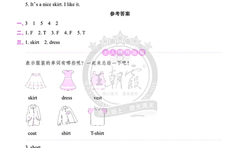 Lesson2　综合过关答案_26春四年级上下册人教版_四上英语合集人教版PEP英语四年级上册新教材（教学视频+课件+动画+音频+练习+教案）_17练习资料_小学英语（预习复习资料大礼包）