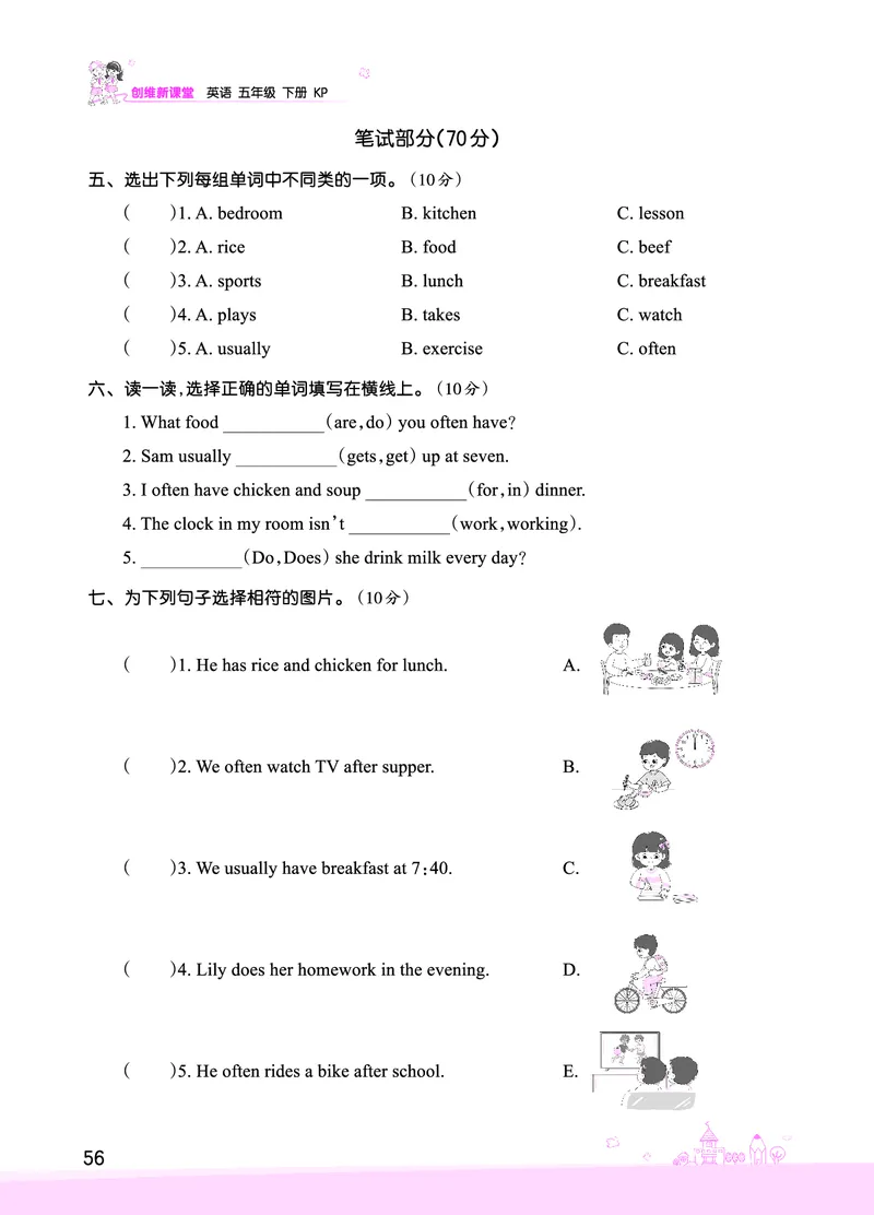 Lessons9~10检测正文_26春四年级上下册人教版_四上英语合集人教版PEP英语四年级上册新教材（教学视频+课件+动画+音频+练习+教案）_17练习资料_小学英语（预习复习资料大礼包）_科普版_334