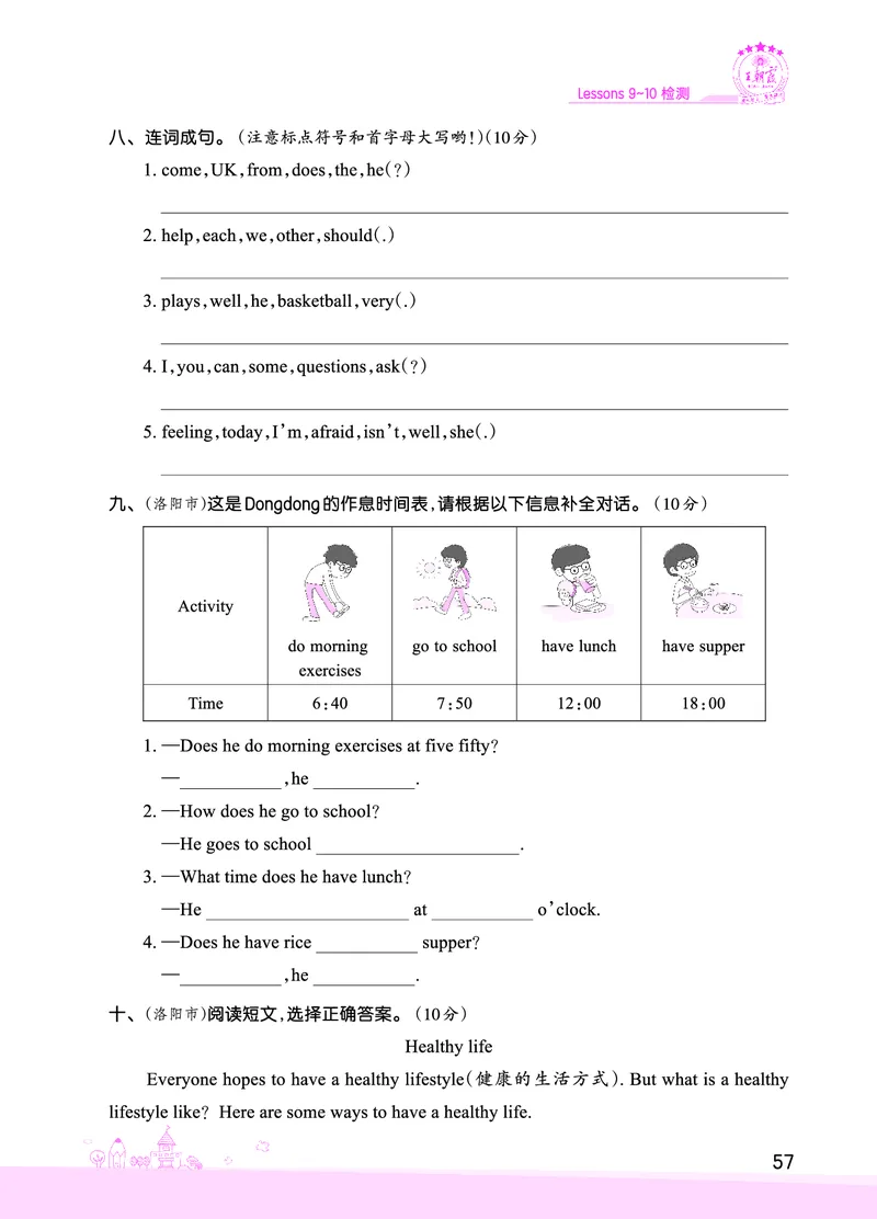 Lessons9~10检测正文_26春四年级上下册人教版_四上英语合集人教版PEP英语四年级上册新教材（教学视频+课件+动画+音频+练习+教案）_17练习资料_小学英语（预习复习资料大礼包）_科普版_334
