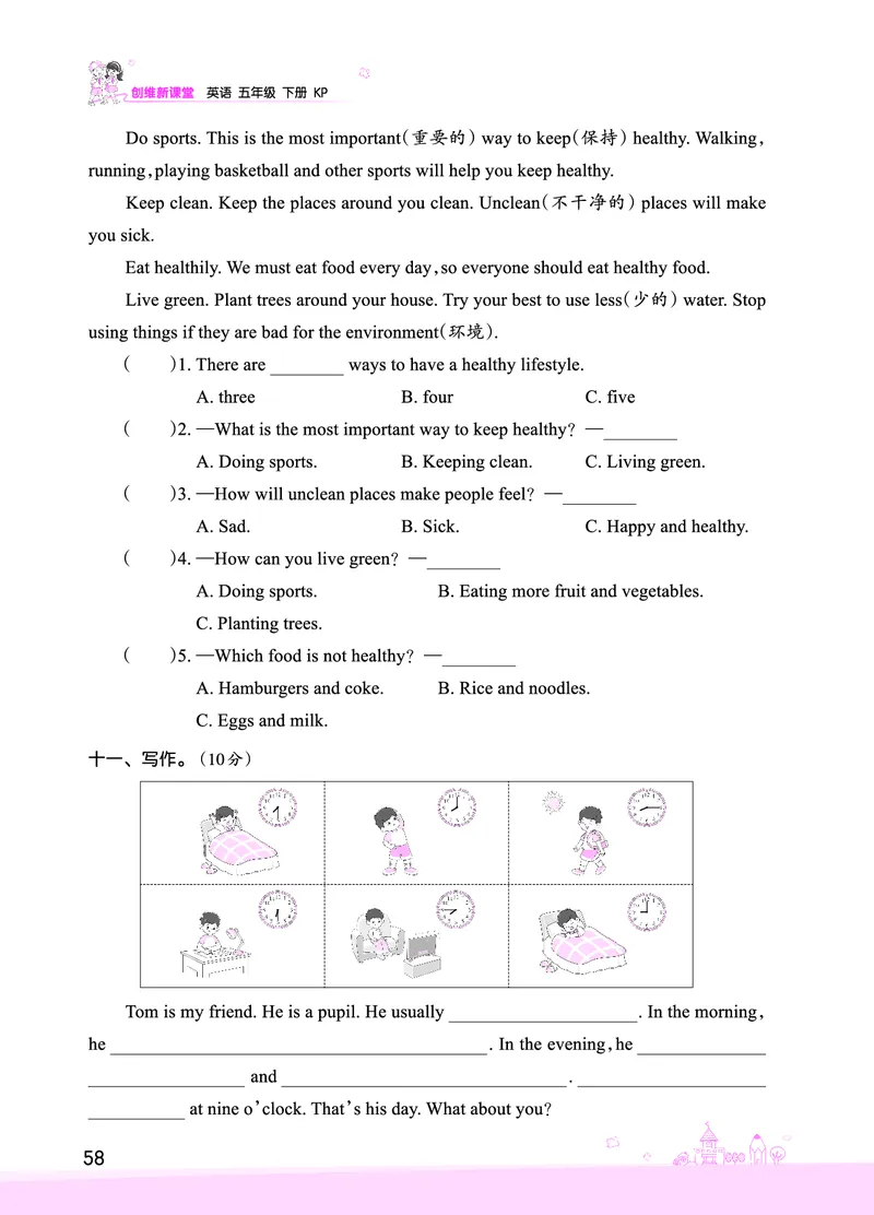 Lessons9~10检测正文_26春四年级上下册人教版_四上英语合集人教版PEP英语四年级上册新教材（教学视频+课件+动画+音频+练习+教案）_17练习资料_小学英语（预习复习资料大礼包）_科普版_334