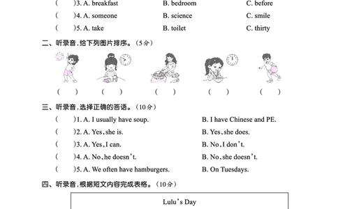 Lessons9~10检测正文_26春四年级上下册人教版_四上英语合集人教版PEP英语四年级上册新教材（教学视频+课件+动画+音频+练习+教案）_17练习资料_小学英语（预习复习资料大礼包）_科普版_334