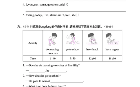 Lessons9~10检测正文_26春四年级上下册人教版_四上英语合集人教版PEP英语四年级上册新教材（教学视频+课件+动画+音频+练习+教案）_17练习资料_小学英语（预习复习资料大礼包）_科普版_334