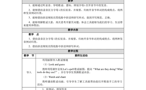 Unit3Lesson3_26春四年级上下册人教版_四上英语合集人教版PEP英语四年级上册新教材（教学视频+课件+动画+音频+练习+教案）_19同步教案课件_人教pep3_3-6下册_《三下新教材教案》25春