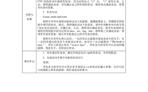 Unit3Lesson3_26春四年级上下册人教版_四上英语合集人教版PEP英语四年级上册新教材（教学视频+课件+动画+音频+练习+教案）_19同步教案课件_人教pep3_3-6下册_《三下新教材教案》25春
