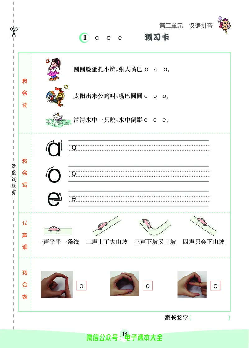 《素养提升手册》1上_26春四年级上下册人教版_四上英语合集人教版PEP英语四年级上册新教材（教学视频+课件+动画+音频+练习+教案）_17练习资料_小学英语（预习复习资料大礼包）