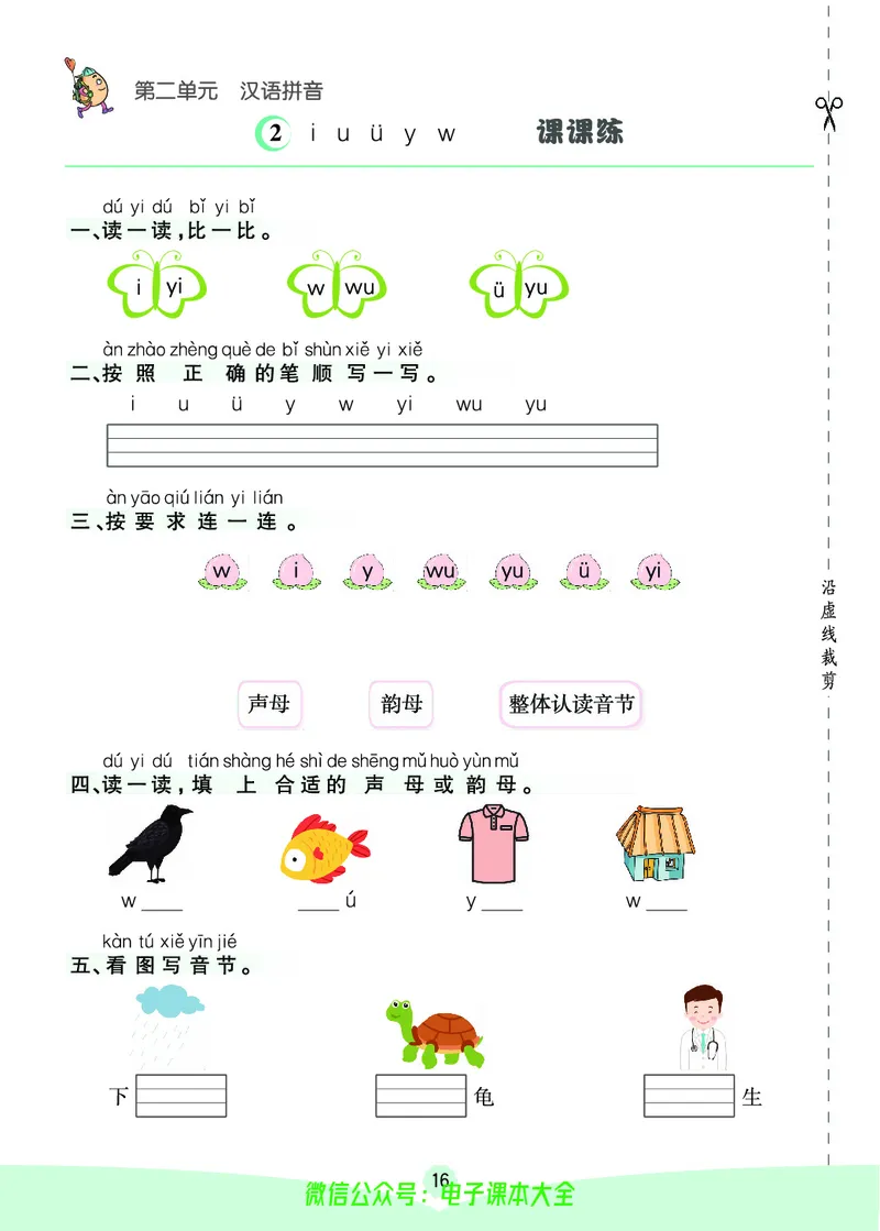 《素养提升手册》1上_26春四年级上下册人教版_四上英语合集人教版PEP英语四年级上册新教材（教学视频+课件+动画+音频+练习+教案）_17练习资料_小学英语（预习复习资料大礼包）
