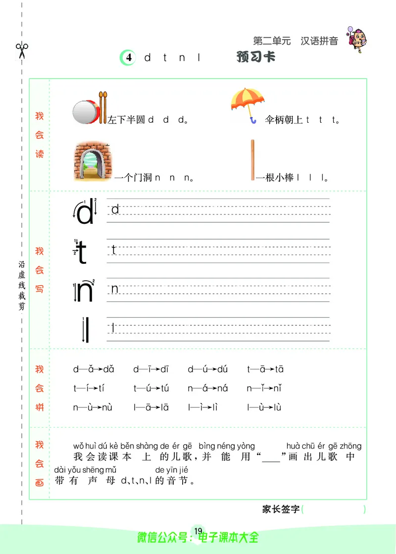 《素养提升手册》1上_26春四年级上下册人教版_四上英语合集人教版PEP英语四年级上册新教材（教学视频+课件+动画+音频+练习+教案）_17练习资料_小学英语（预习复习资料大礼包）