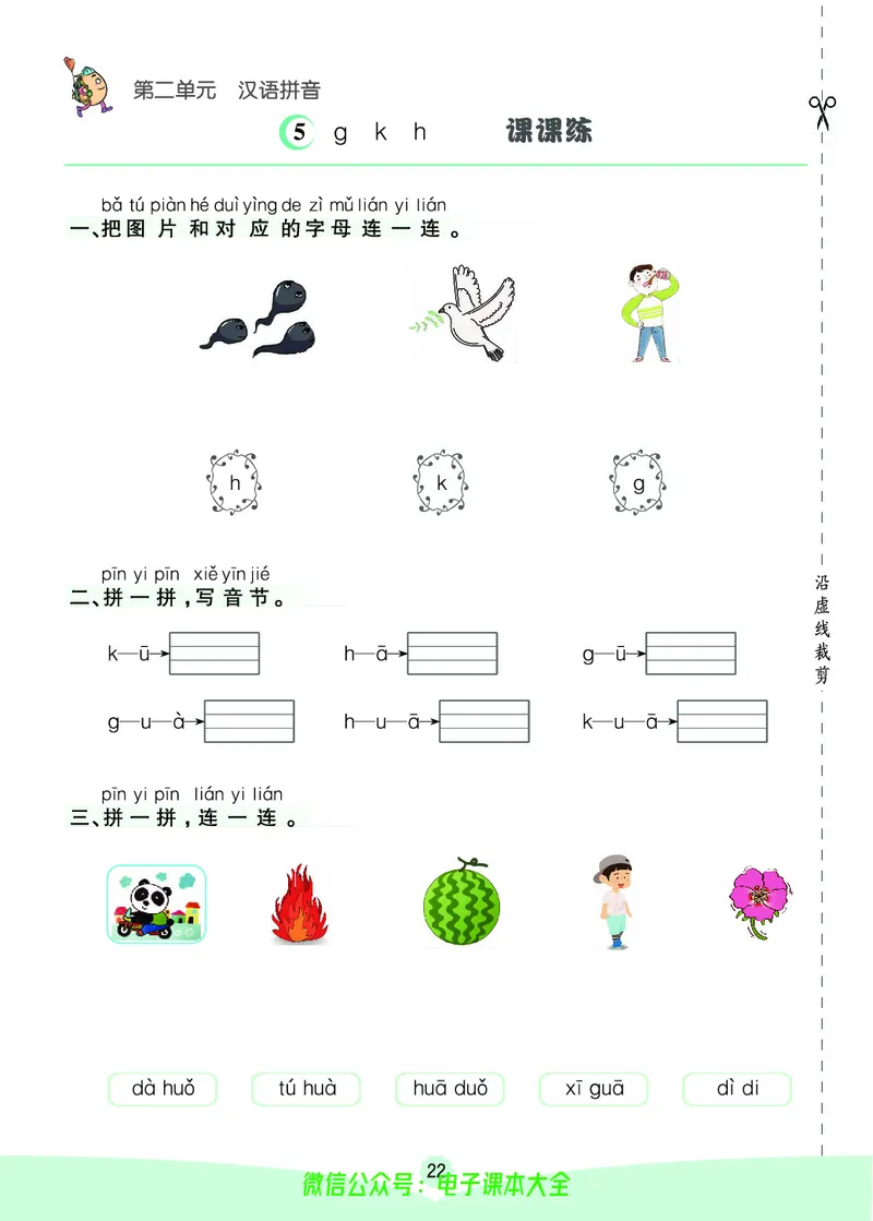 《素养提升手册》1上_26春四年级上下册人教版_四上英语合集人教版PEP英语四年级上册新教材（教学视频+课件+动画+音频+练习+教案）_17练习资料_小学英语（预习复习资料大礼包）
