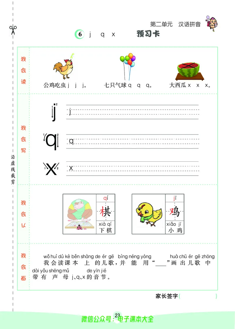 《素养提升手册》1上_26春四年级上下册人教版_四上英语合集人教版PEP英语四年级上册新教材（教学视频+课件+动画+音频+练习+教案）_17练习资料_小学英语（预习复习资料大礼包）