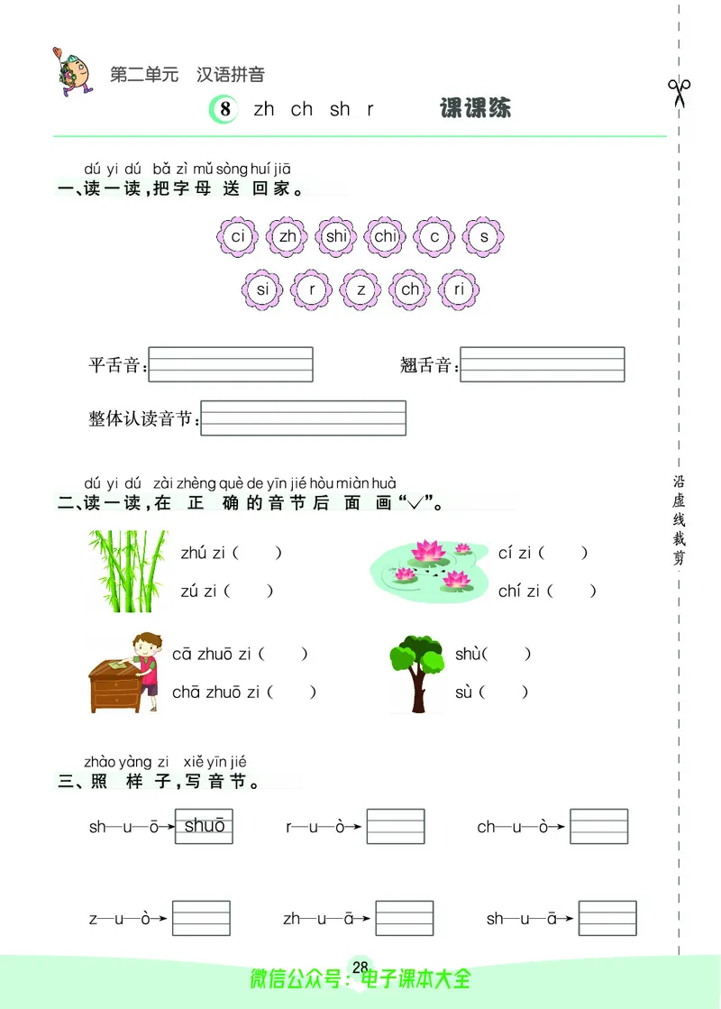 《素养提升手册》1上_26春四年级上下册人教版_四上英语合集人教版PEP英语四年级上册新教材（教学视频+课件+动画+音频+练习+教案）_17练习资料_小学英语（预习复习资料大礼包）
