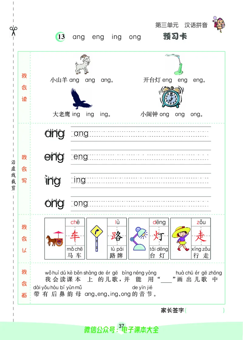《素养提升手册》1上_26春四年级上下册人教版_四上英语合集人教版PEP英语四年级上册新教材（教学视频+课件+动画+音频+练习+教案）_17练习资料_小学英语（预习复习资料大礼包）