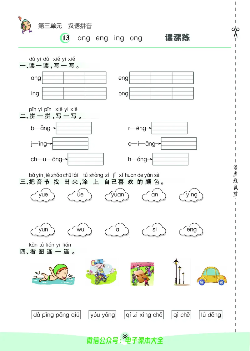 《素养提升手册》1上_26春四年级上下册人教版_四上英语合集人教版PEP英语四年级上册新教材（教学视频+课件+动画+音频+练习+教案）_17练习资料_小学英语（预习复习资料大礼包）