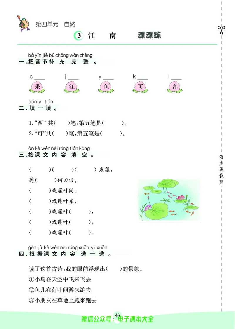 《素养提升手册》1上_26春四年级上下册人教版_四上英语合集人教版PEP英语四年级上册新教材（教学视频+课件+动画+音频+练习+教案）_17练习资料_小学英语（预习复习资料大礼包）