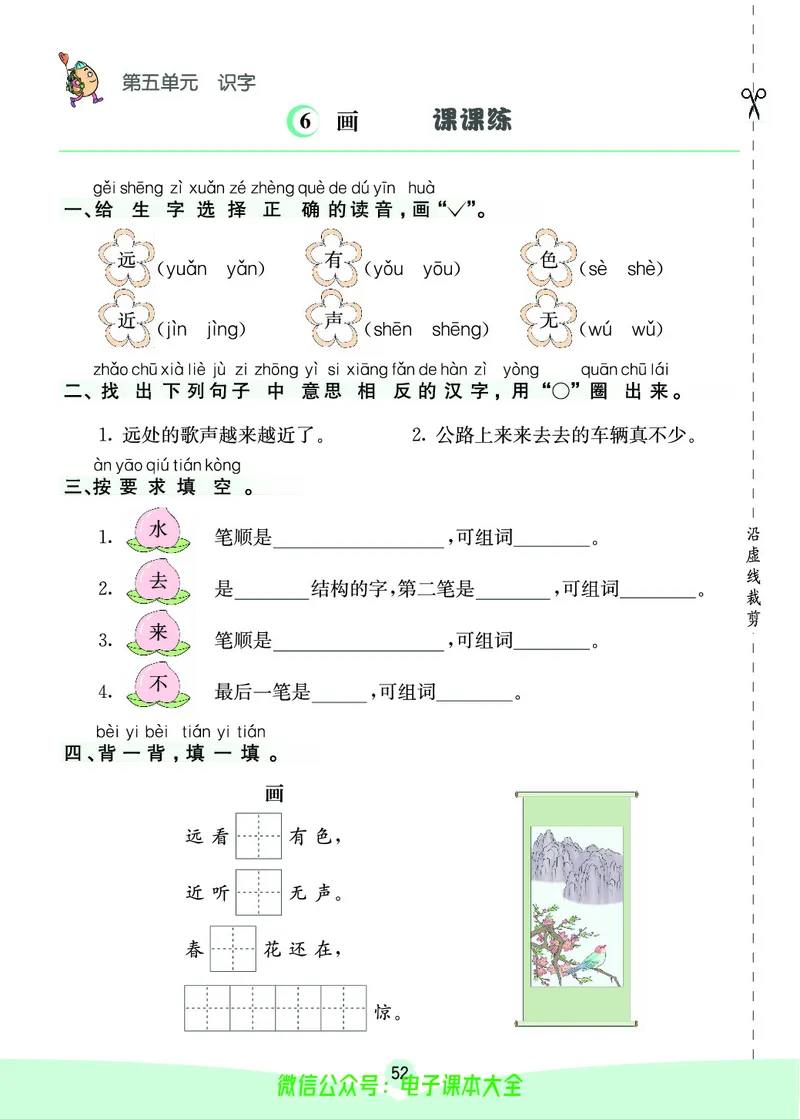 《素养提升手册》1上_26春四年级上下册人教版_四上英语合集人教版PEP英语四年级上册新教材（教学视频+课件+动画+音频+练习+教案）_17练习资料_小学英语（预习复习资料大礼包）