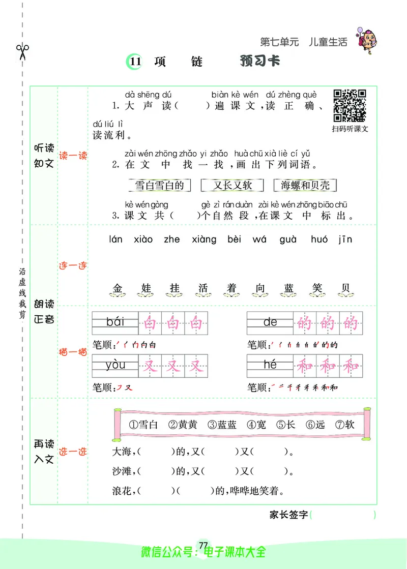 《素养提升手册》1上_26春四年级上下册人教版_四上英语合集人教版PEP英语四年级上册新教材（教学视频+课件+动画+音频+练习+教案）_17练习资料_小学英语（预习复习资料大礼包）