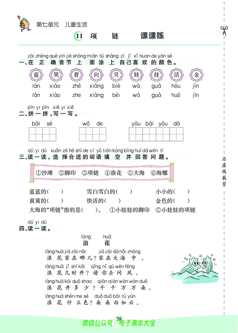 《素养提升手册》1上_26春四年级上下册人教版_四上英语合集人教版PEP英语四年级上册新教材（教学视频+课件+动画+音频+练习+教案）_17练习资料_小学英语（预习复习资料大礼包）