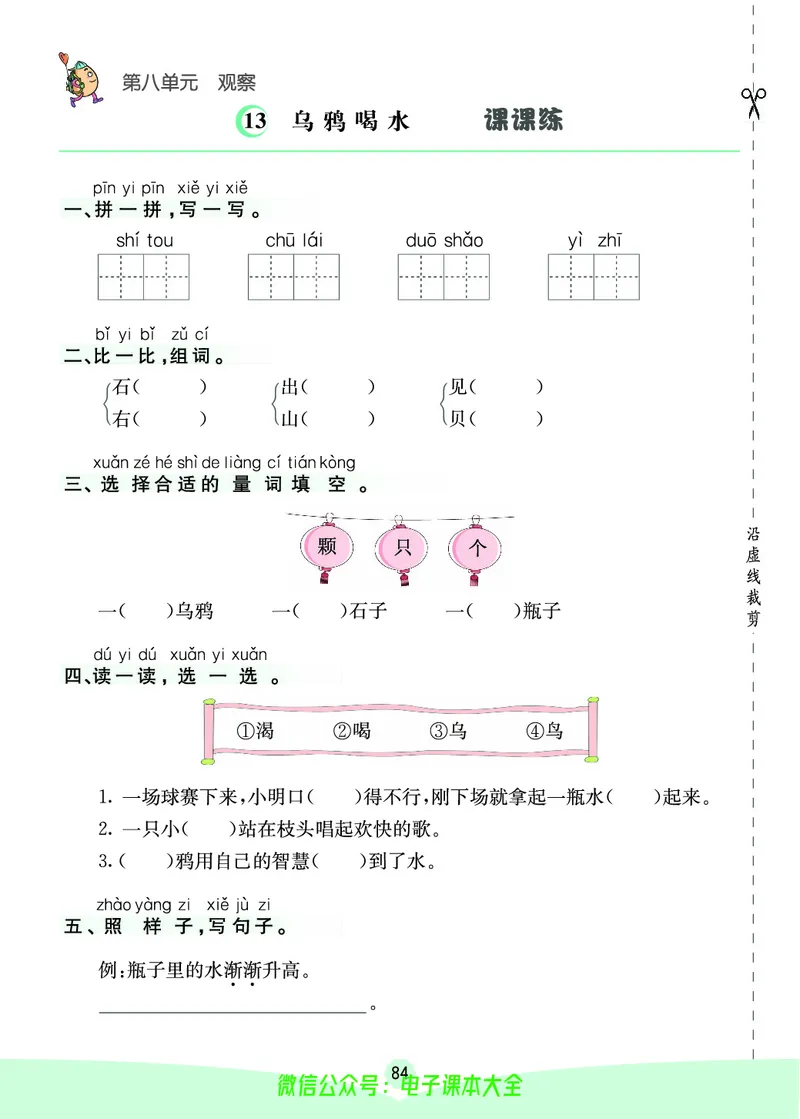 《素养提升手册》1上_26春四年级上下册人教版_四上英语合集人教版PEP英语四年级上册新教材（教学视频+课件+动画+音频+练习+教案）_17练习资料_小学英语（预习复习资料大礼包）