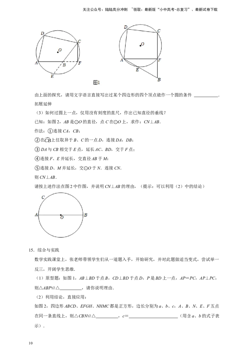 2026年中考数学核心考点一轮复习圆（含解析）_02中考总复习（2026版更新中）_02-数学-中考总复习_2026年中考复习（更新中）_一轮核心练2026年中考数学核心考点一轮复习专项练
